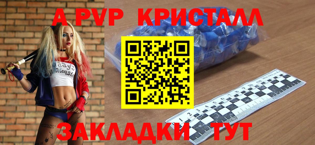 APVP  Alpha-PVP VHQ  APVP СК КРИС  Вход с VPN  APVP Соль  Буйнакск 