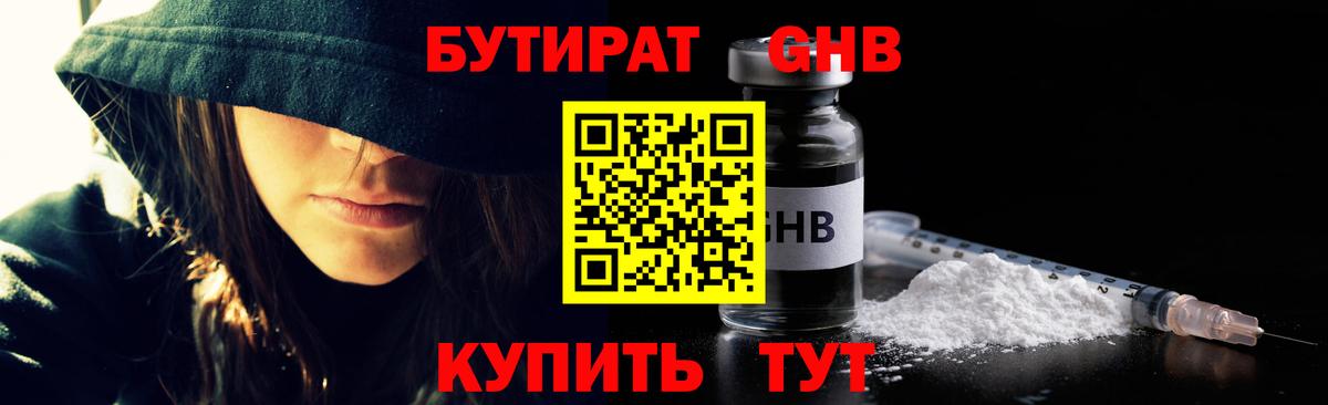Буйнакск  БУТИРАТ буратино  Вход с VPN 