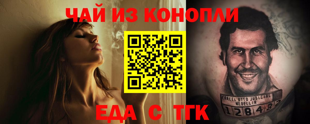 Буйнакск  Печенье с ТГК конопля  Вход с VPN 