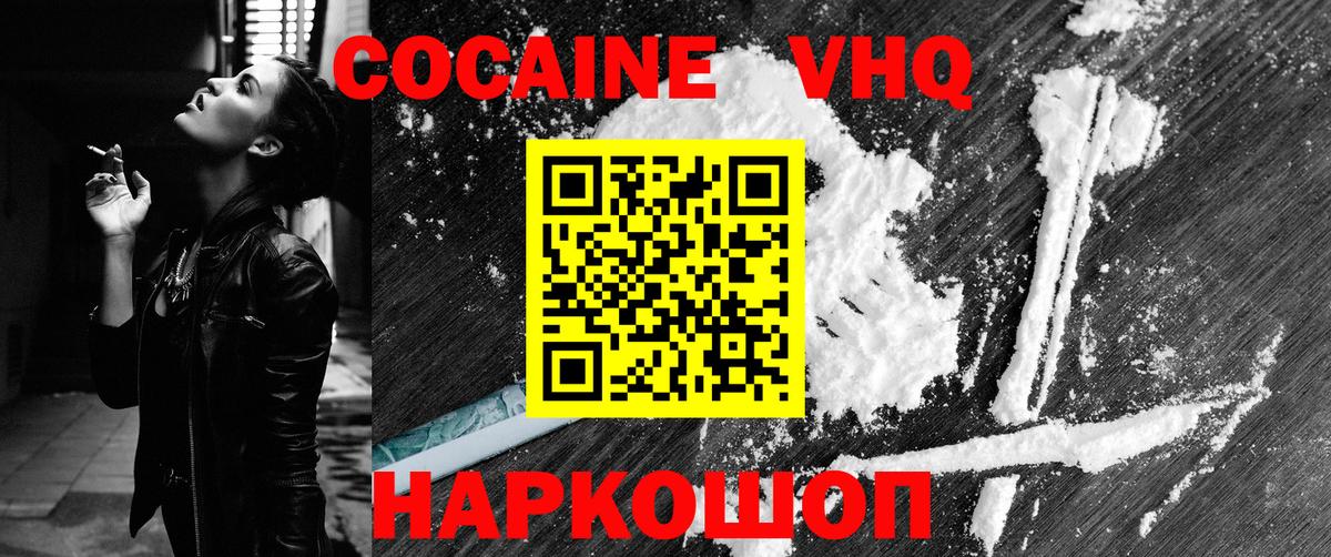 КОКАИН 98% Буйнакск