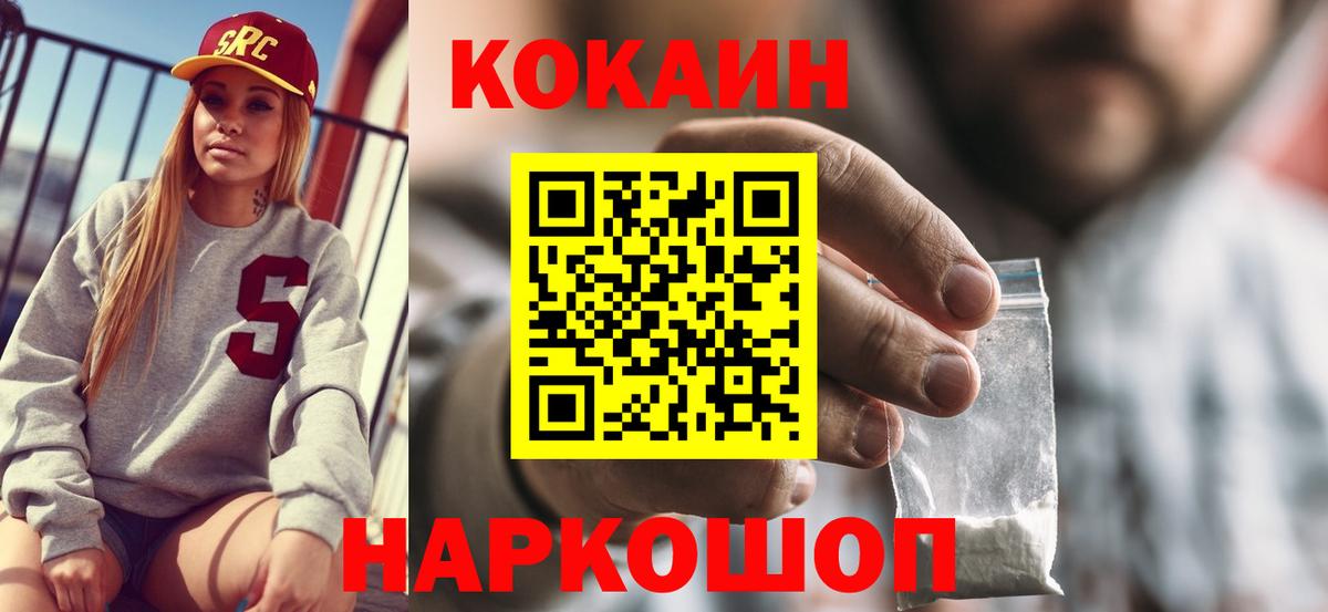 Кокаин Боливия  Кокаин Fish Scale  Буйнакск  Cocaine  Вход с VPN 