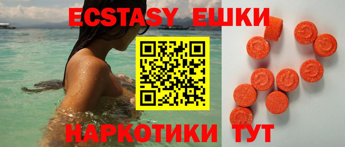 ЭКСТАЗИ DUBAI  Вход с VPN  Буйнакск  ЭКСТАЗИ XTC 