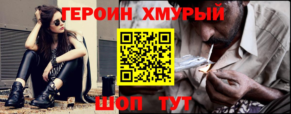 Буйнакск  Героин гречка  ГЕРОИН  Вход с VPN 