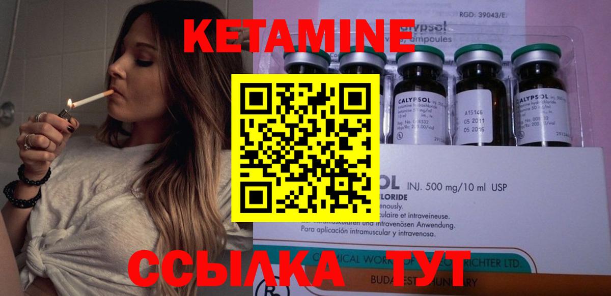 КЕТАМИН VHQ Буйнакск