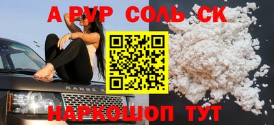 соль ск Кандалакша