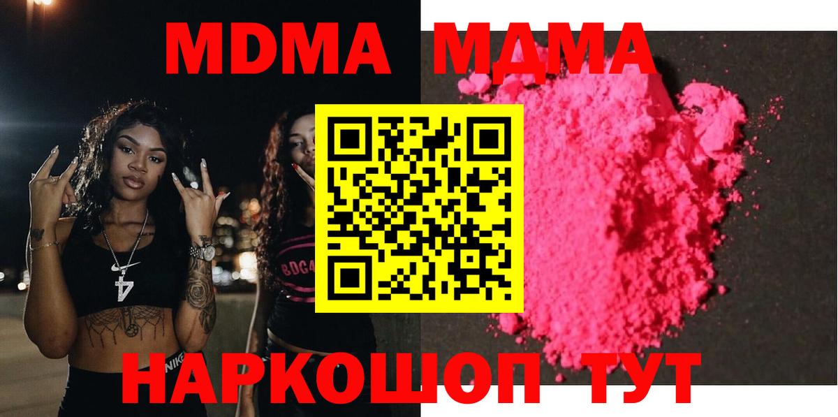 Буйнакск  МДМА молли  Вход с VPN  МДМА  МДМА Molly 