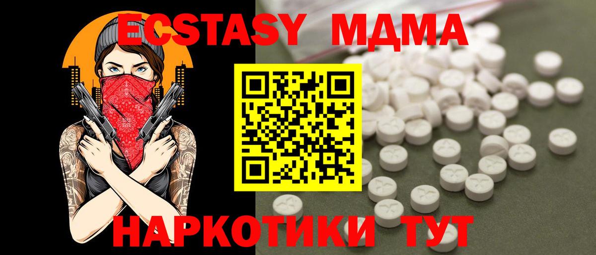 MDMA кристаллы Буйнакск