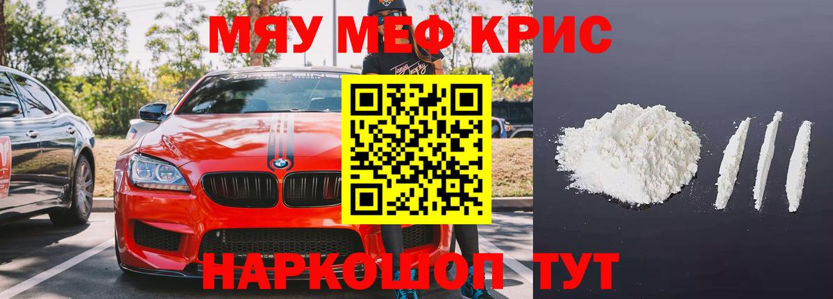 Меф мяу мяу Буйнакск