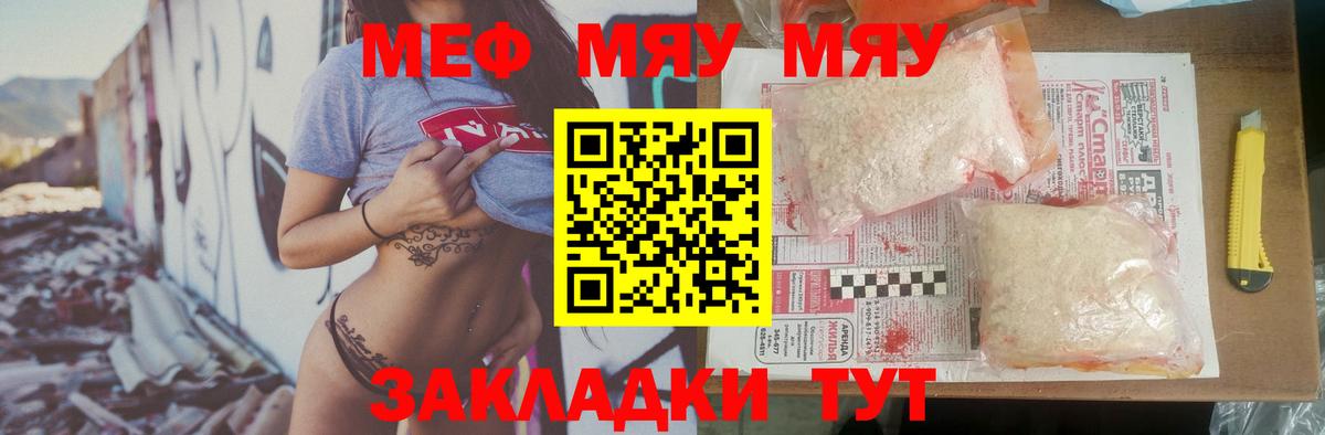 МЕФ  Вход с VPN  mega ссылки  МЯУ-МЯУ 4 MMC  Меф mephedrone  Буйнакск 
