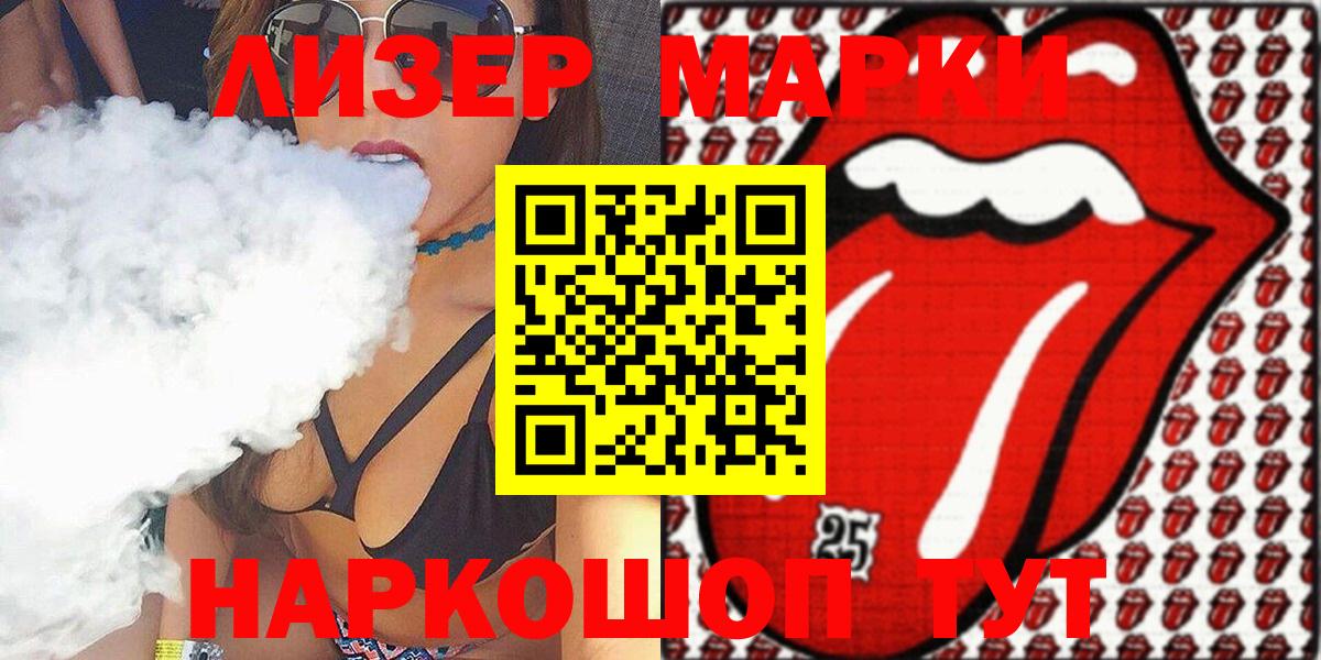 Буйнакск  Наркотические марки 1,5мг  Вход с VPN 