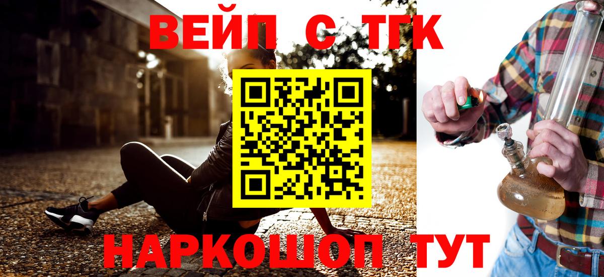 ТГК жижа Буйнакск